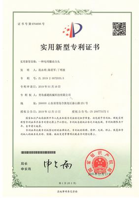 資質證書