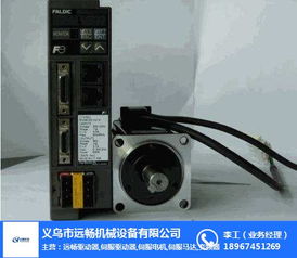 金華伺服電機維修 松下伺服電機維修 遠暢機械設備 優(yōu)質商家